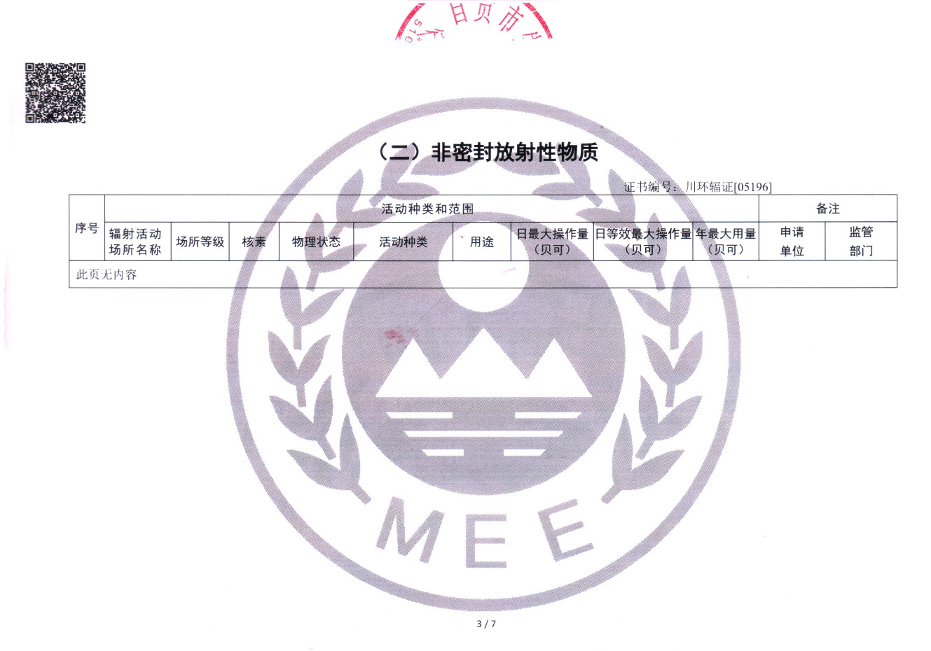 兴发娱乐·(中国游)最新官方网站