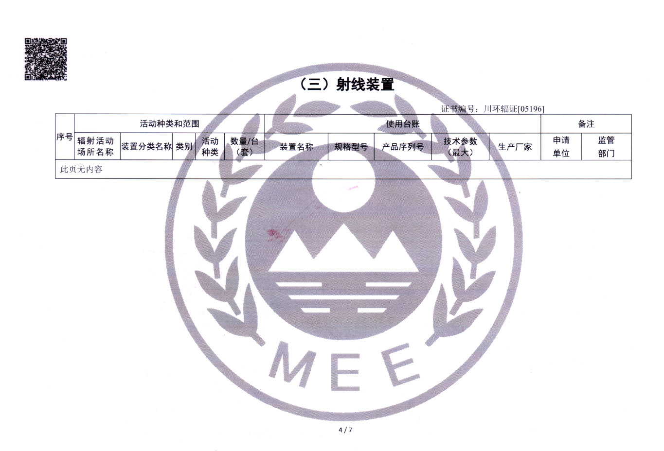 兴发娱乐·(中国游)最新官方网站