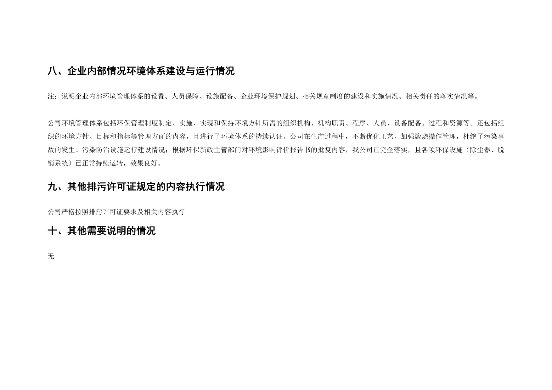 兴发娱乐·(中国游)最新官方网站