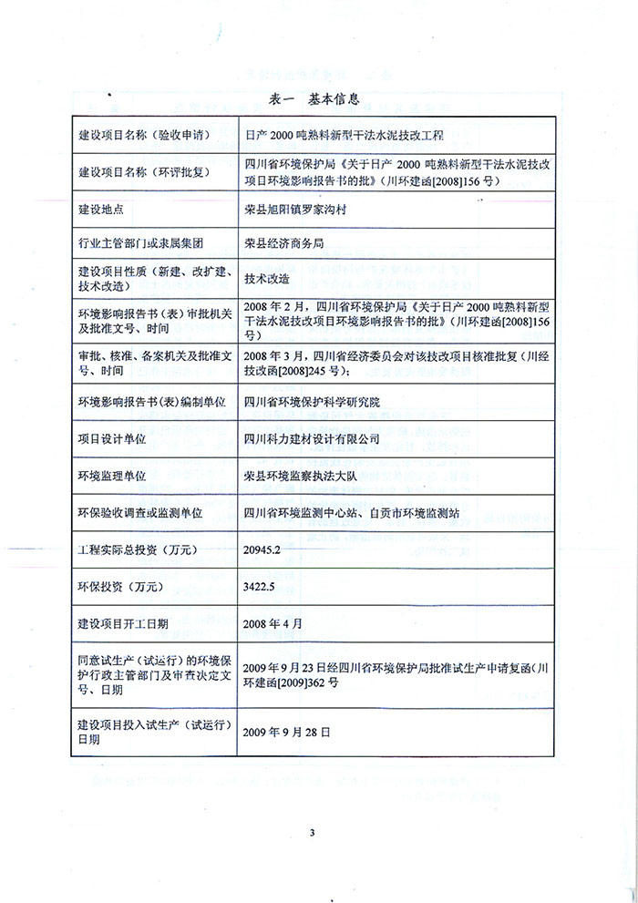 兴发娱乐·(中国游)最新官方网站
