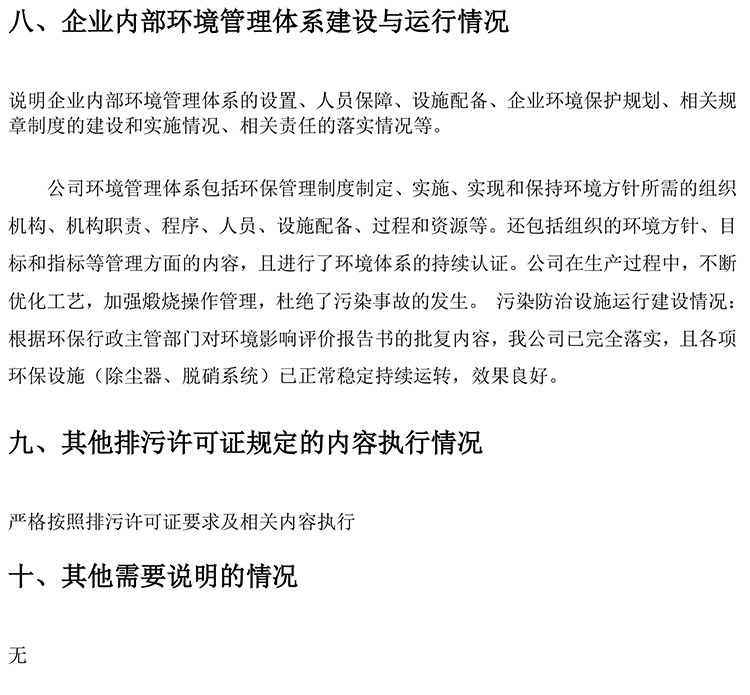 兴发娱乐·(中国游)最新官方网站