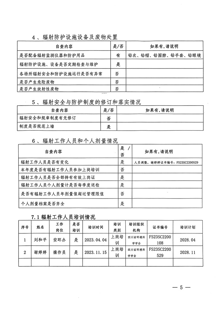 兴发娱乐·(中国游)最新官方网站